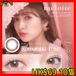 melotte Romantic rose メロット ロマンティックローズ